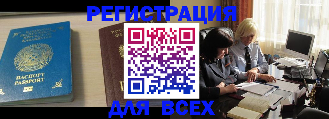 временная регистрация госуслуги в Балашове