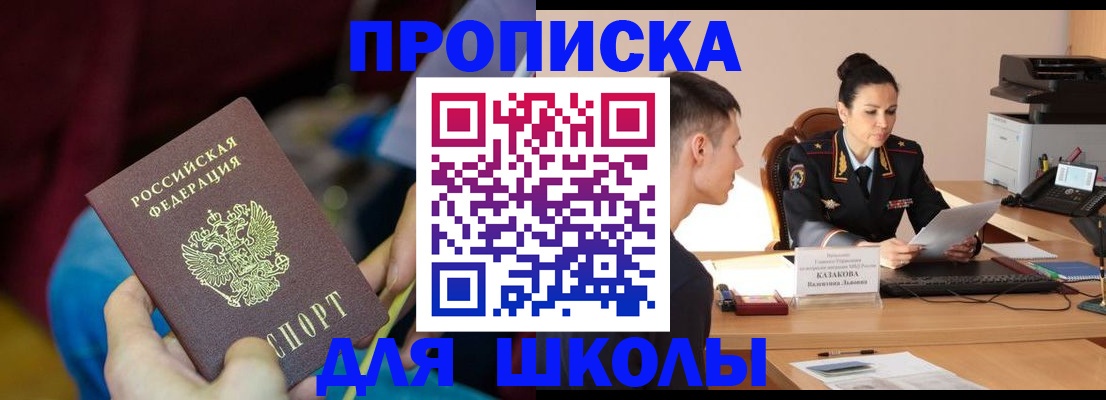 прописка иностранных граждан в Балашове