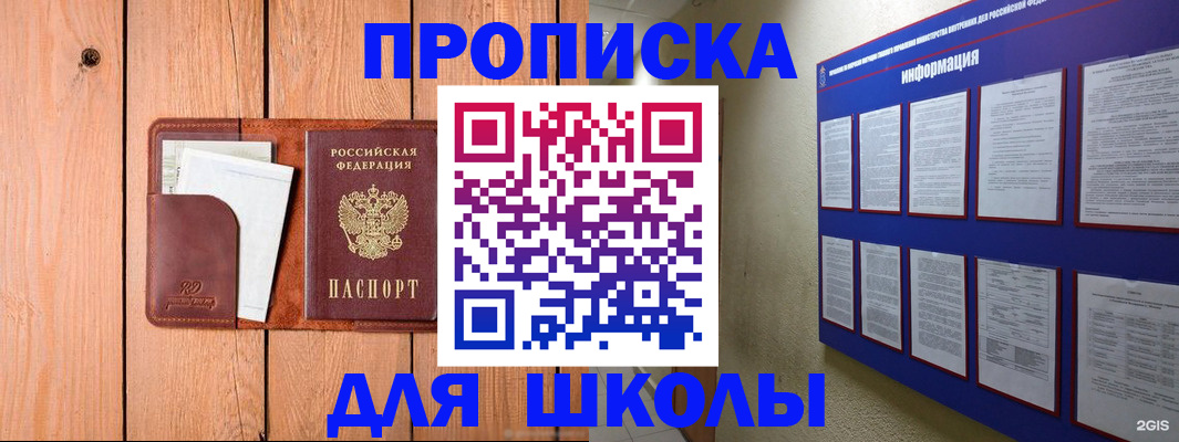 временная регистрация госуслуги в Балашове