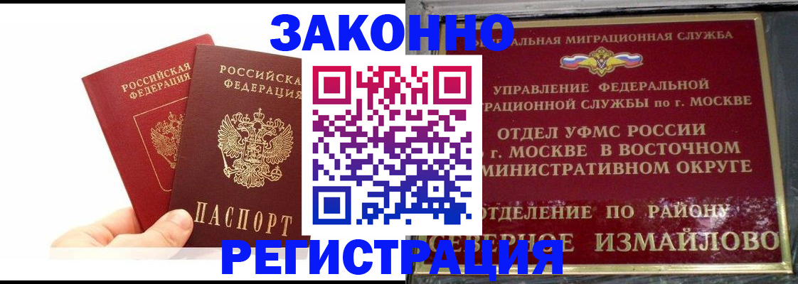 миграционный учет в Балашове